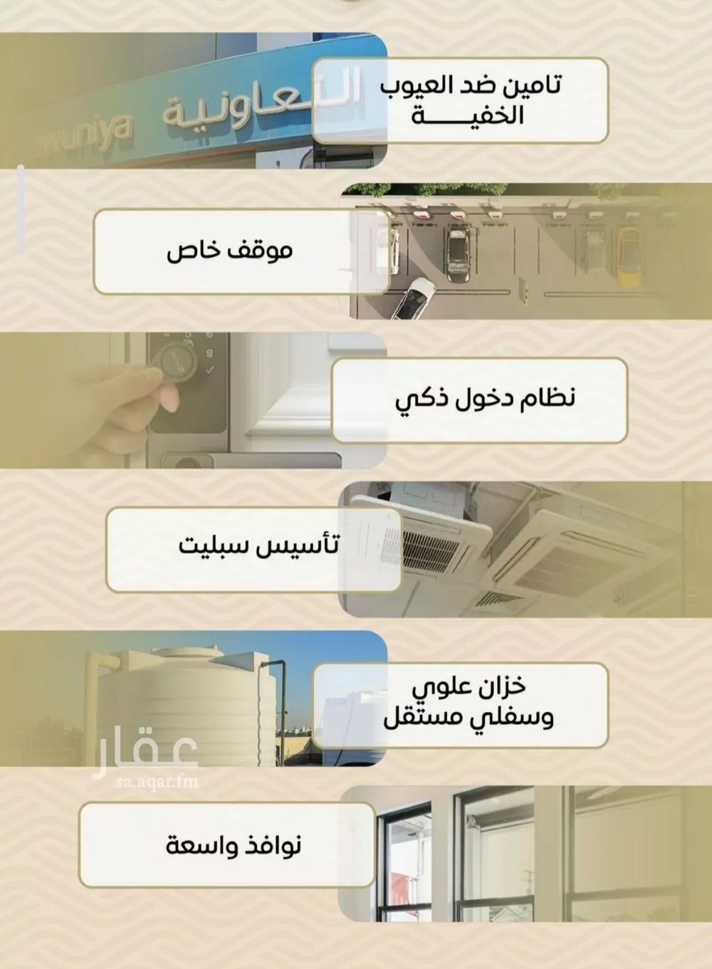 شقة 3 غرف في مشرفة 3