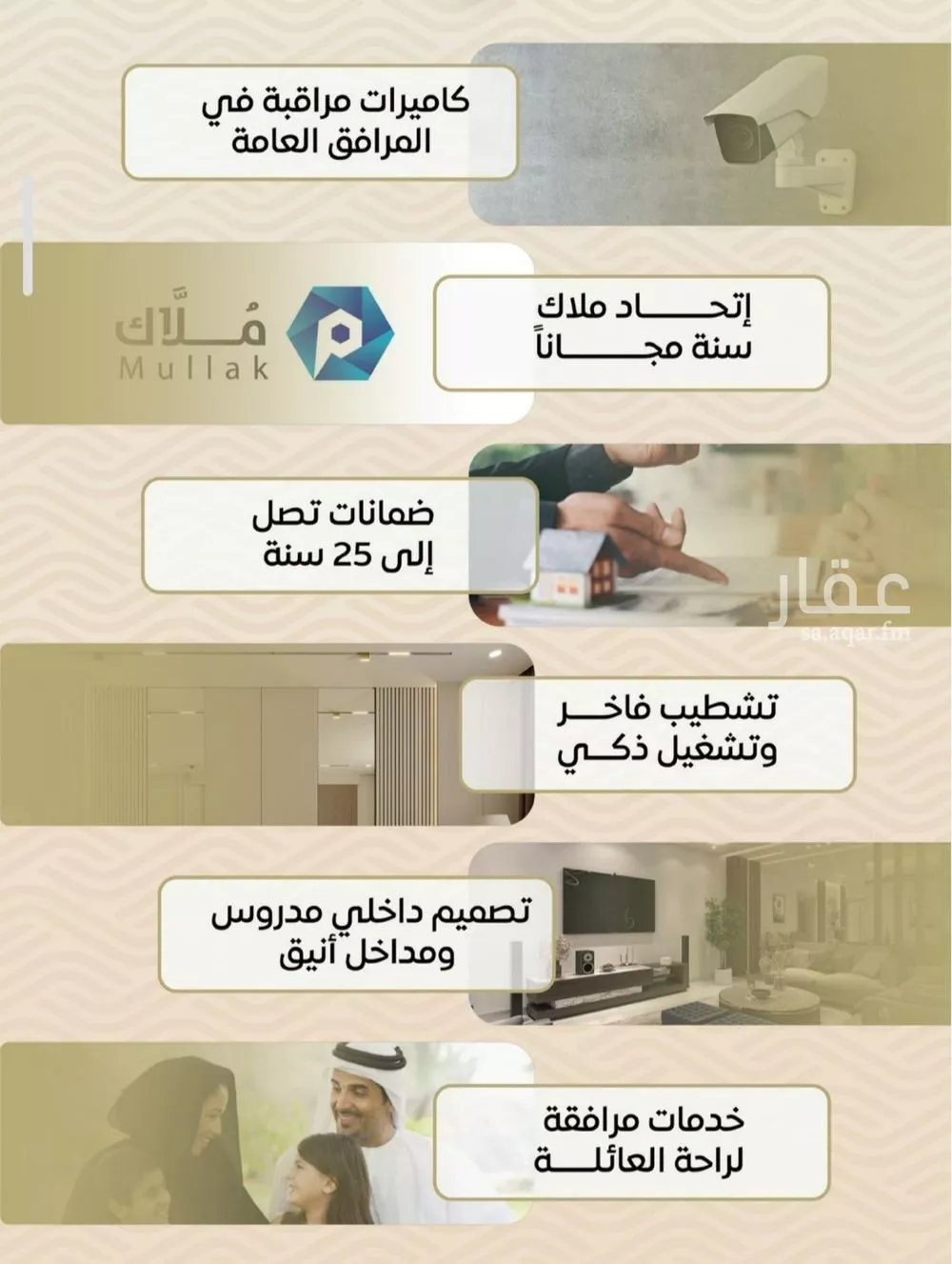 شقة 3 غرف في مشرفة 4