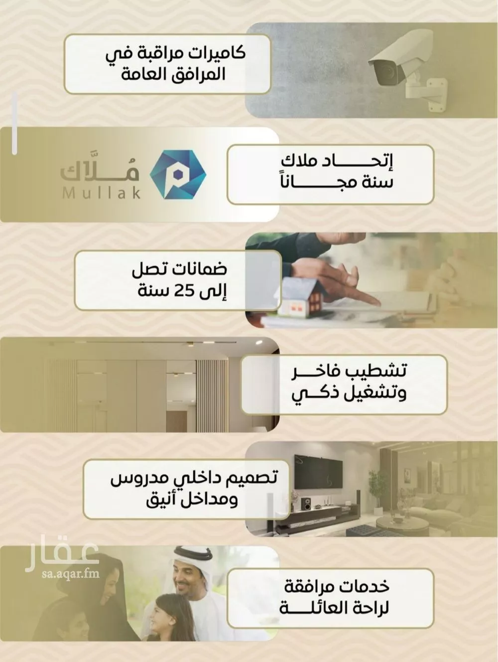 شقة 3 غرف في مشرفة 4