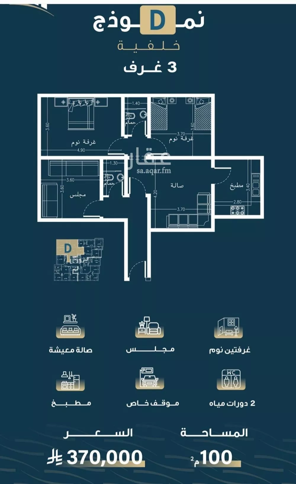 شقة 3 غرف في النسيم 1