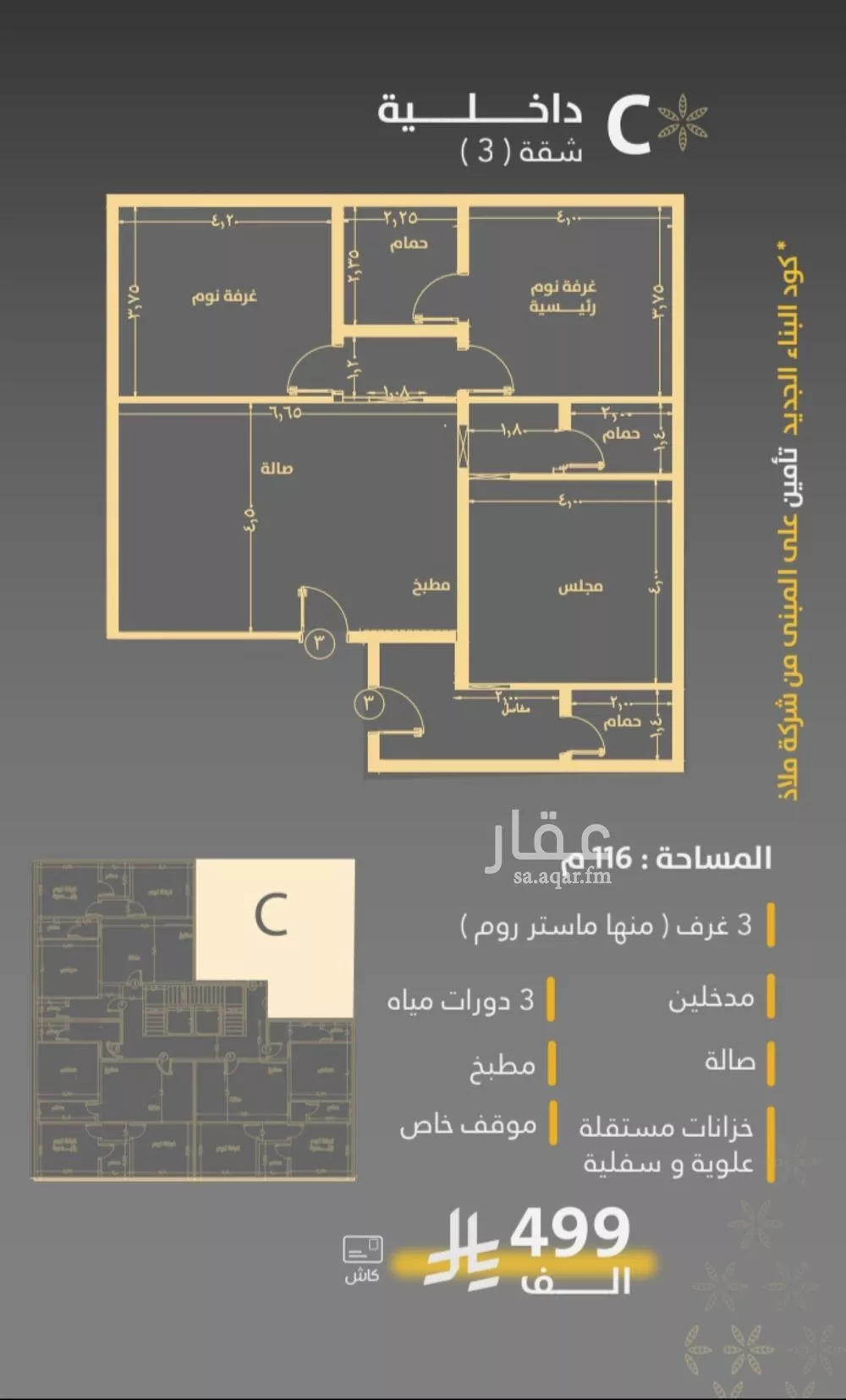 شقة 3 غرف في الروضة 2