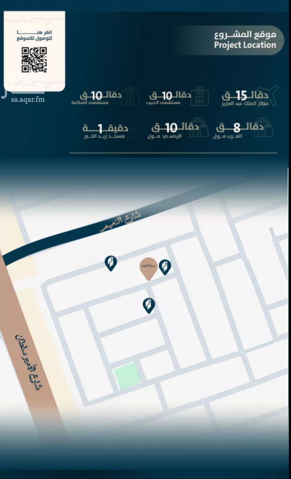 شقة 3 غرف في النعيم 5