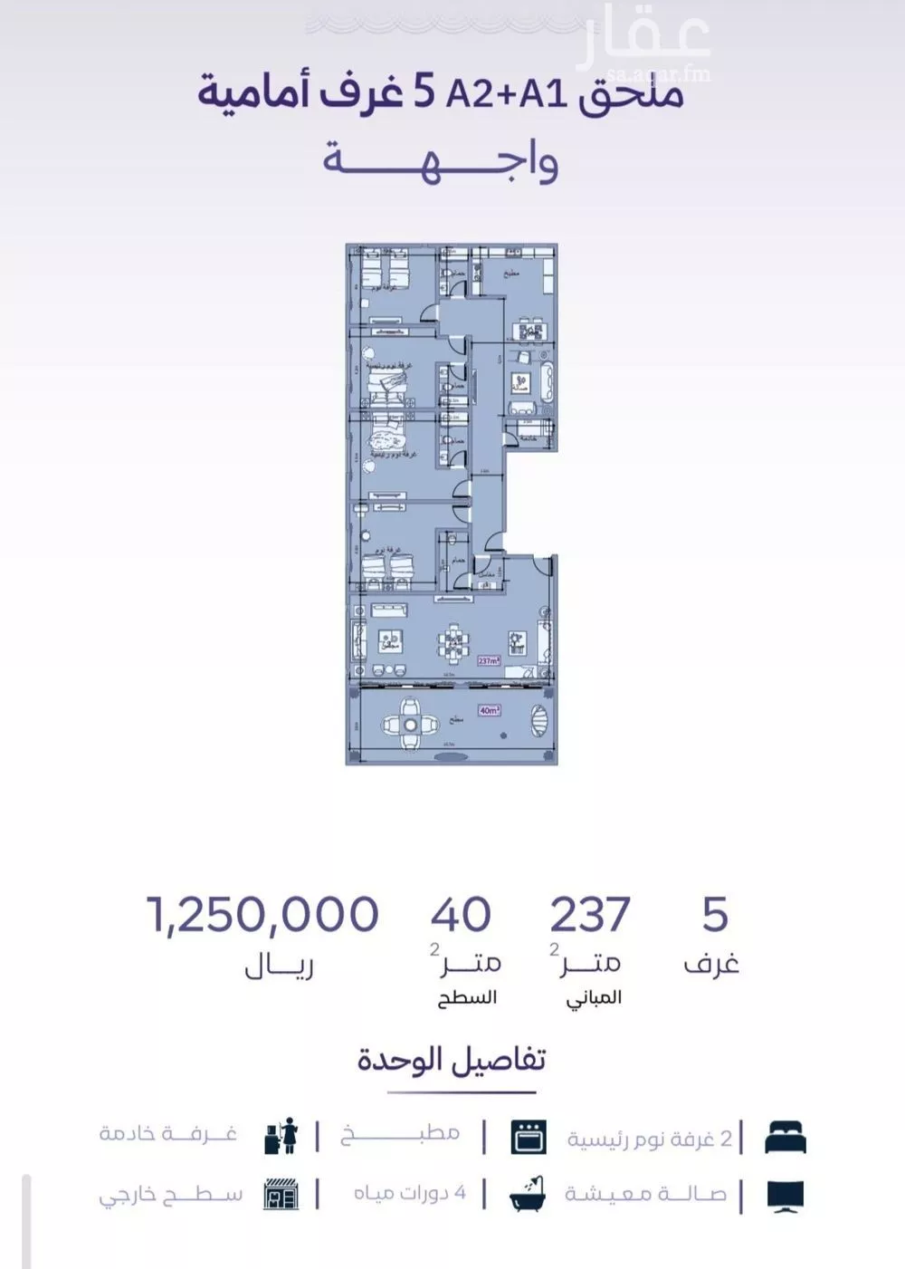 شقة 5 غرف في الزهراء 2