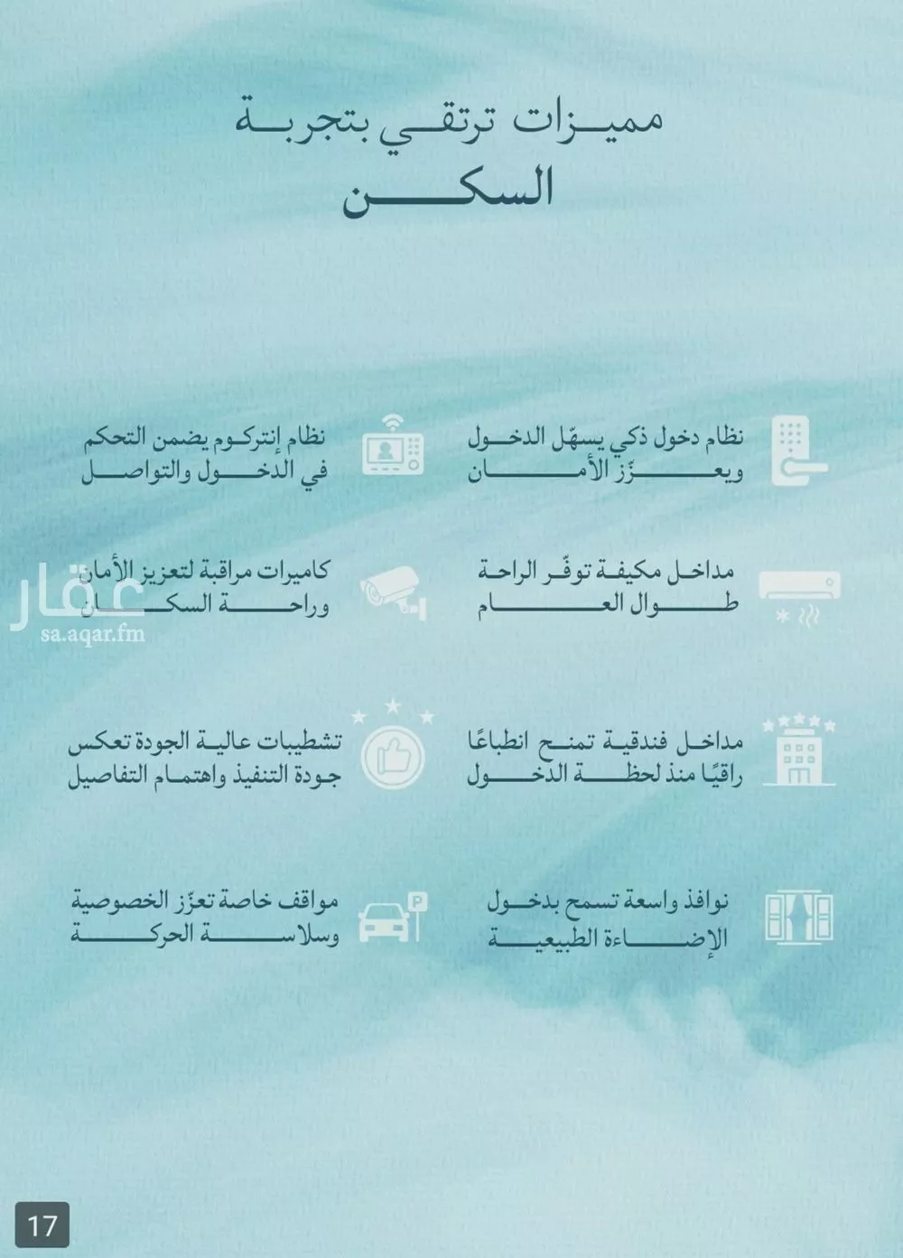 شقة 4 غرف في الياقوت 5