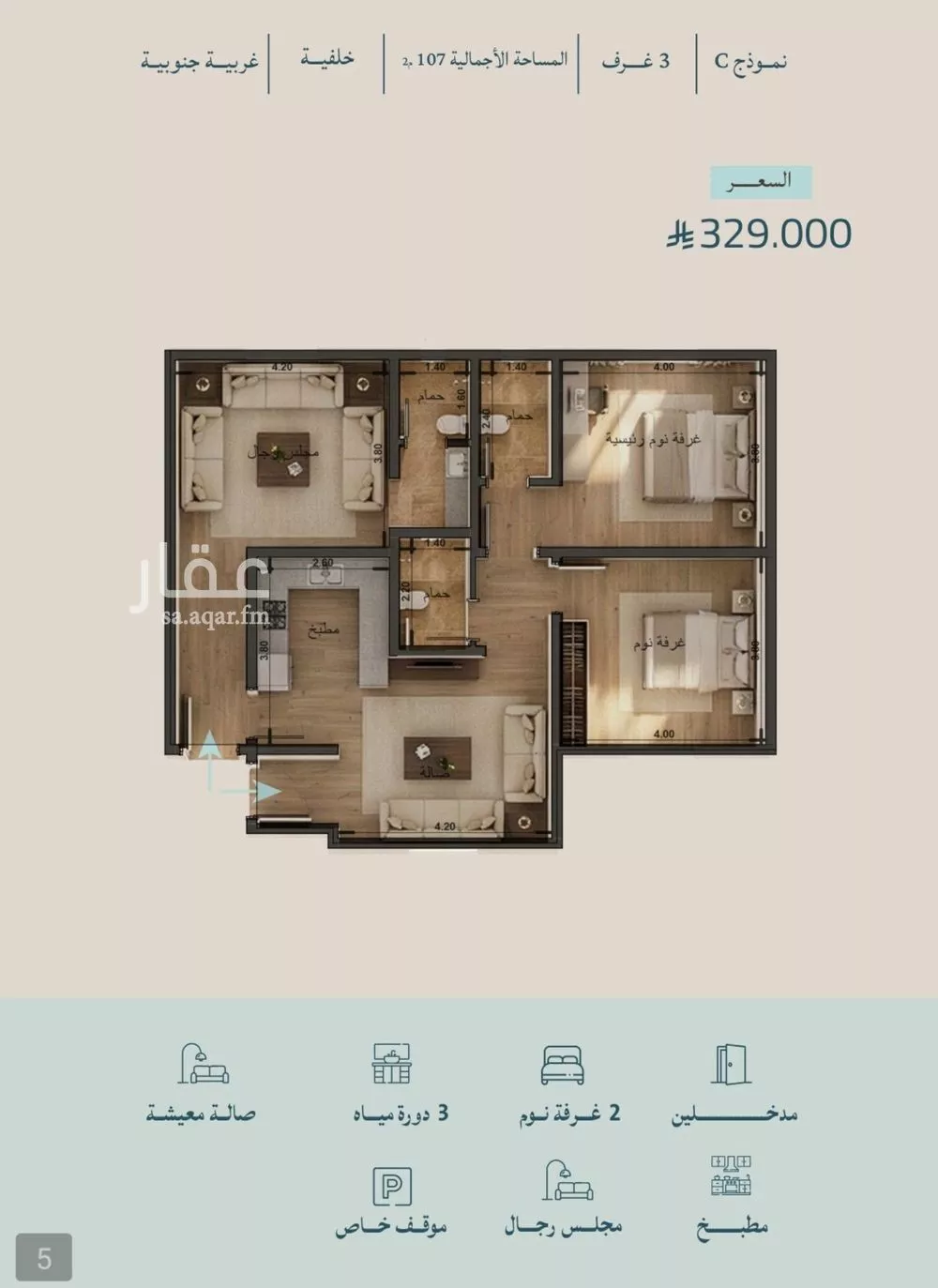 شقة 3 غرف في الياقوت 1