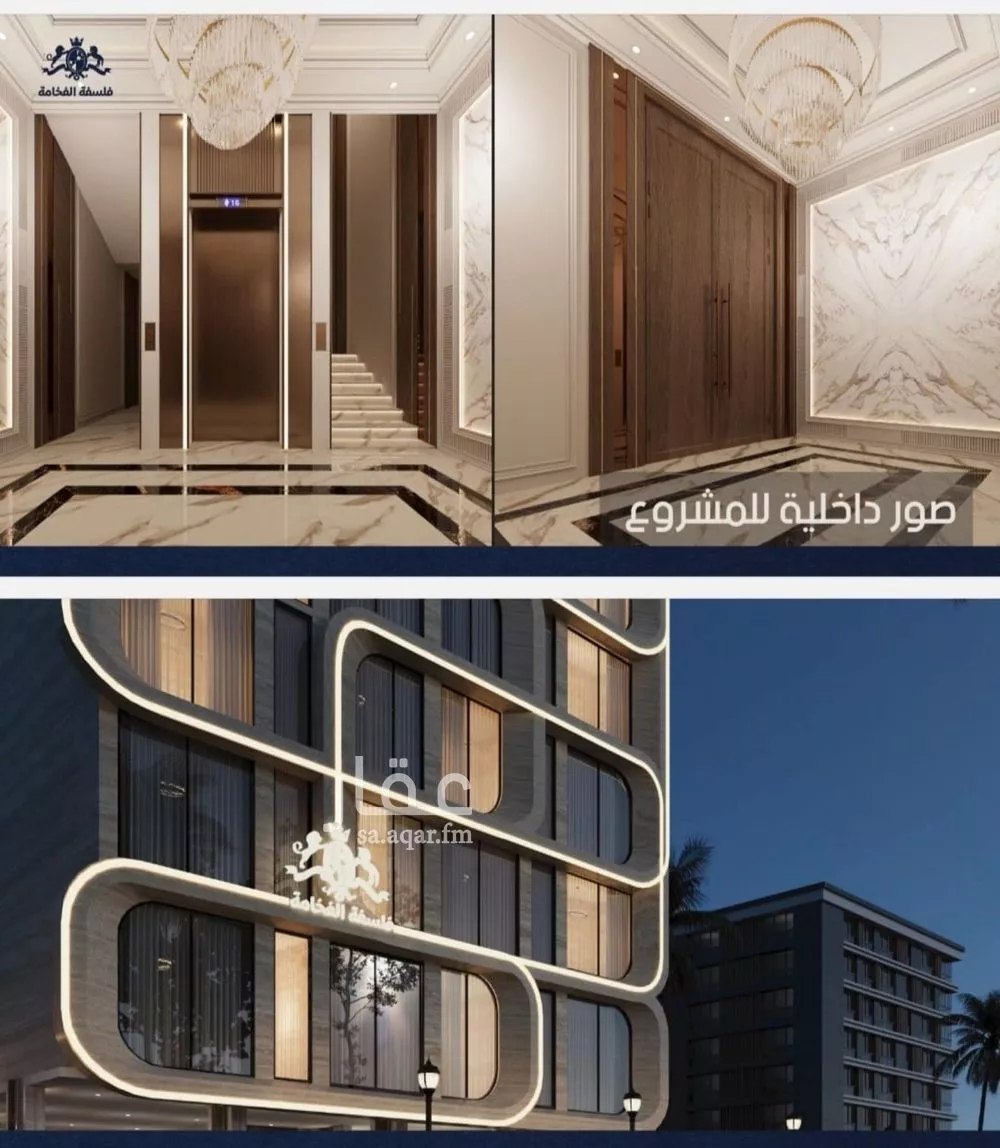 شقة 4 غرف في النعيم 5