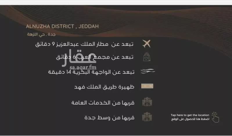 شقة 4 غرف في النزهة 3