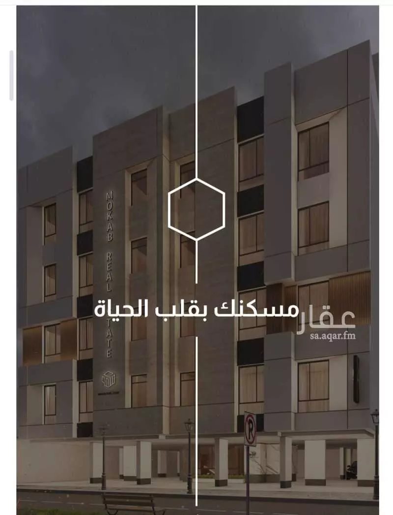 5 bedroom apartment in Al Faisaliyyah 3