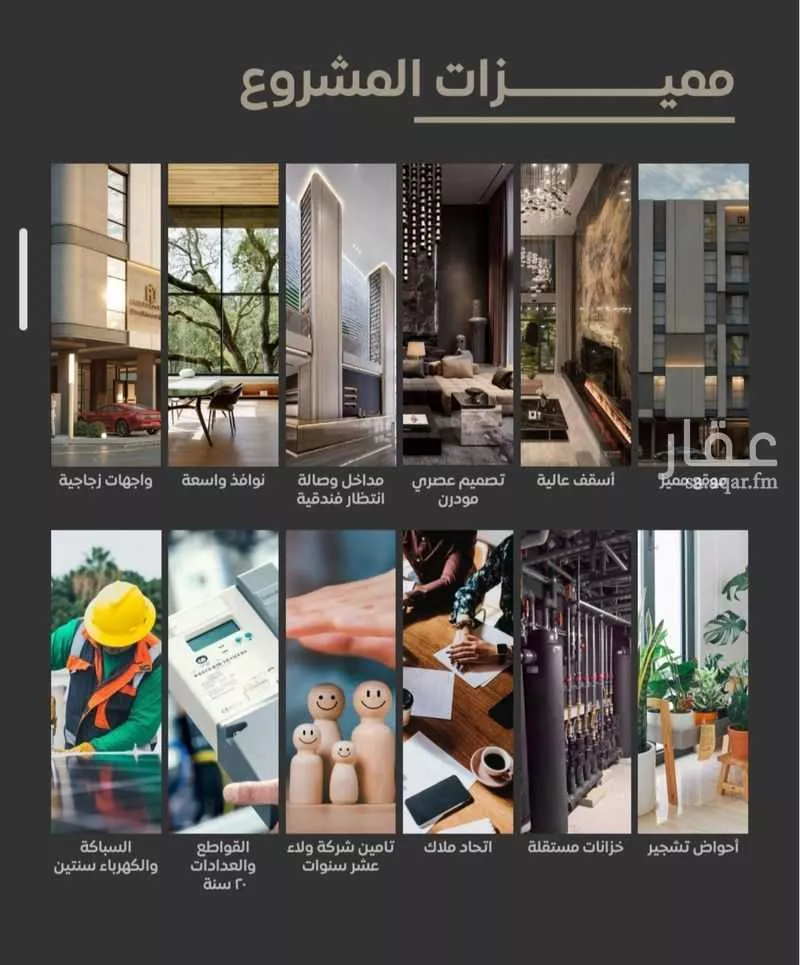 شقة 5 غرف في السلامة 3