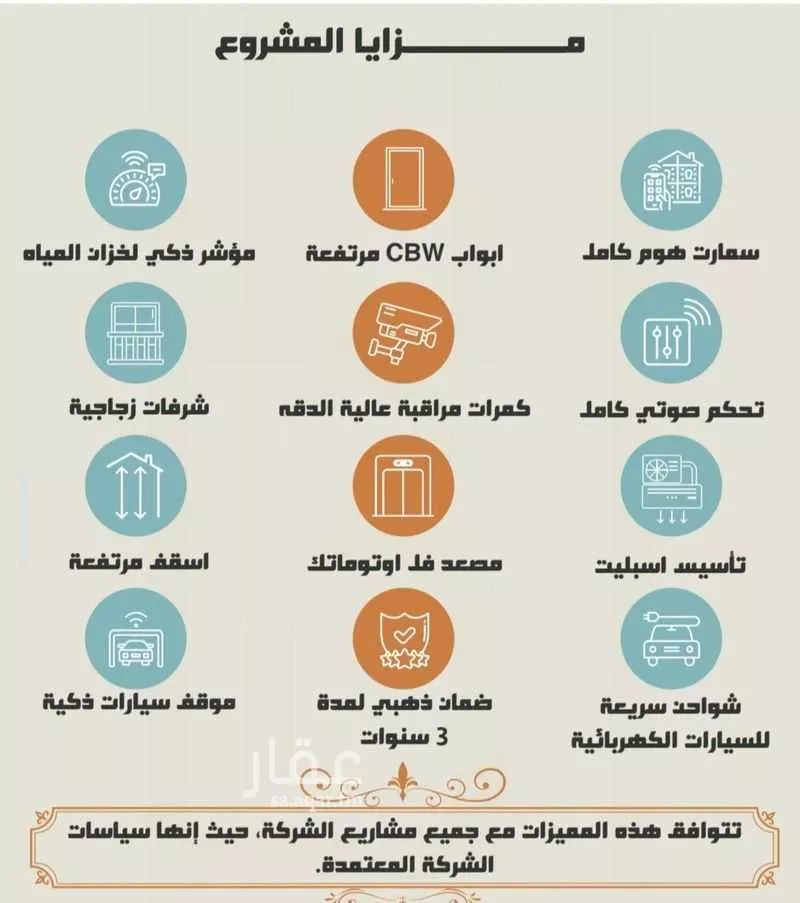 شقة 4 غرف في النهضة 3