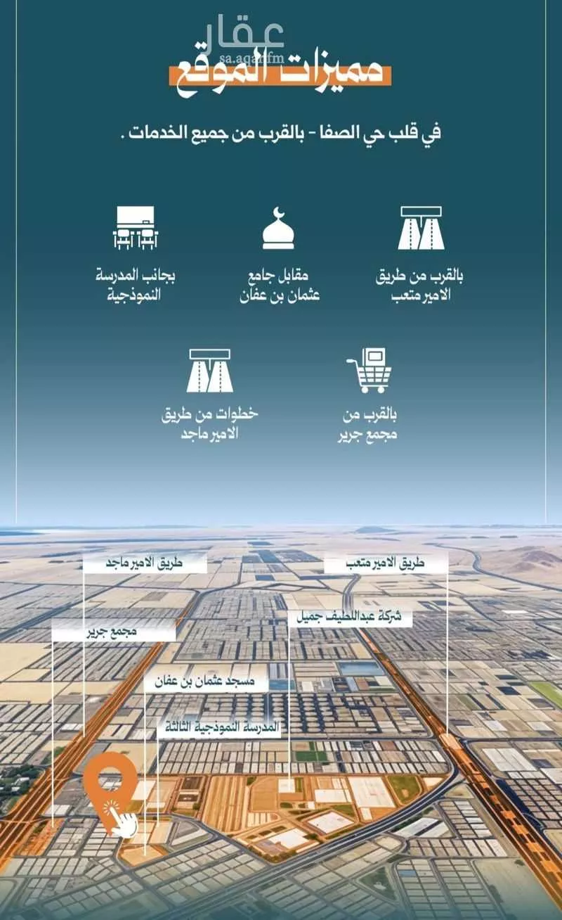 شقة 4 غرف في الصفا 3