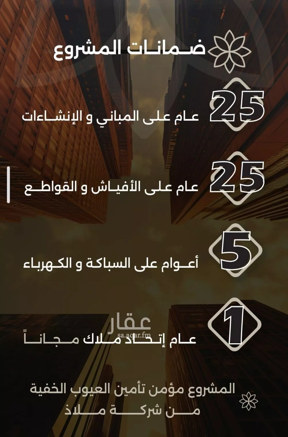 شقة 4 غرف في الصفا 2