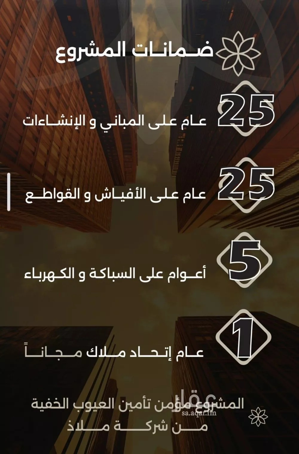 شقة 4 غرف في الصفا 5