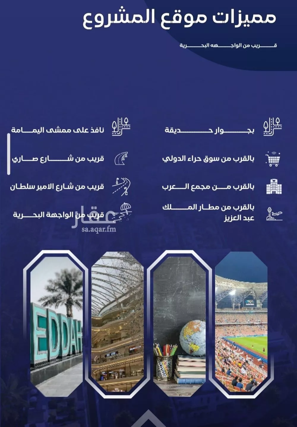 شقة 5 غرف في السلامة 4