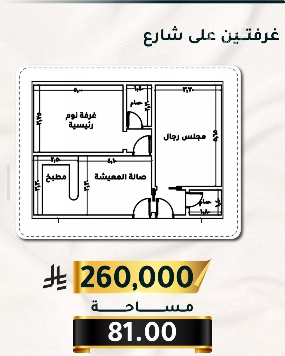 شقة 2 غرف في الثغر 1