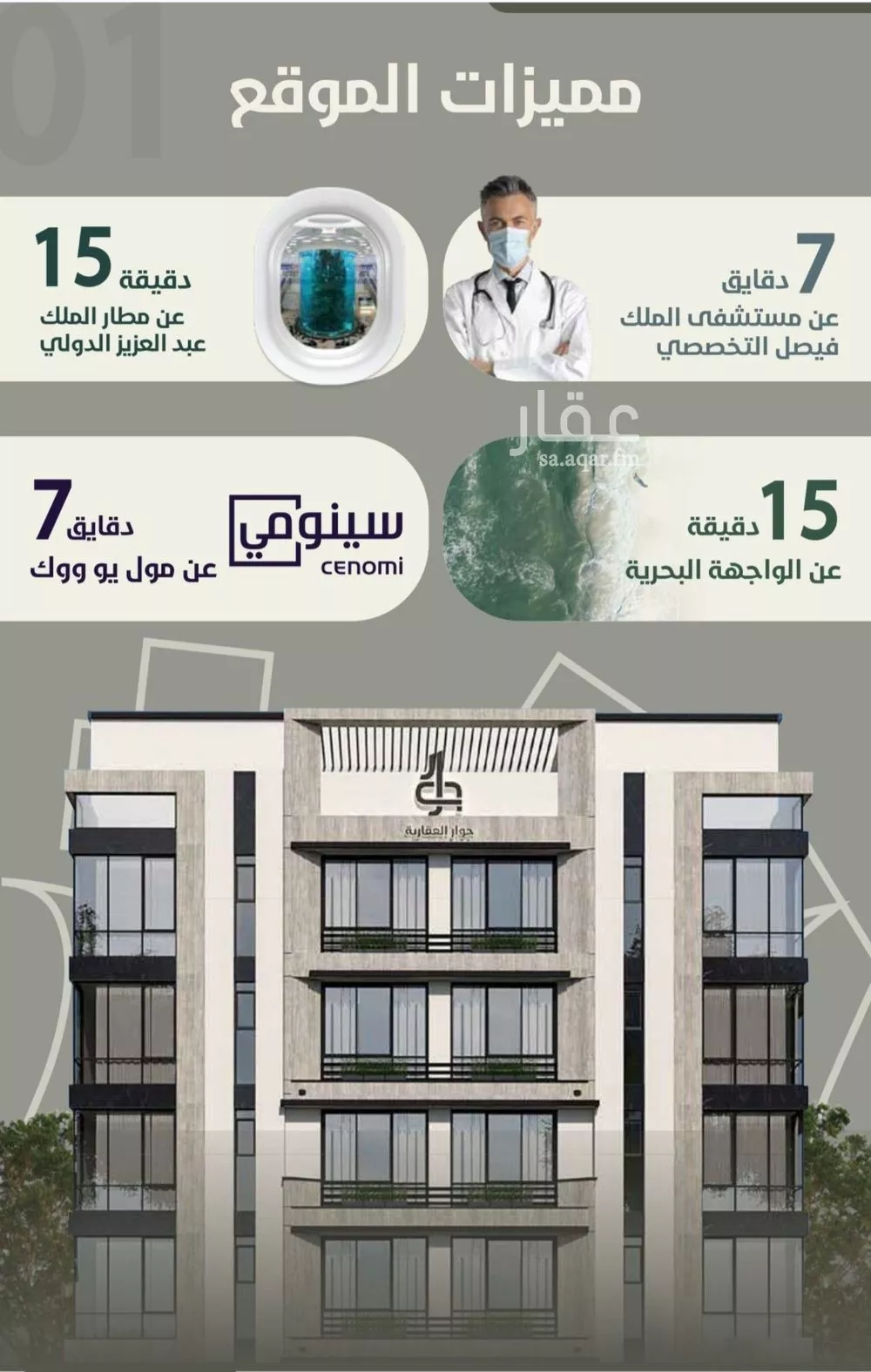 شقة 2 غرف في الروضة 3