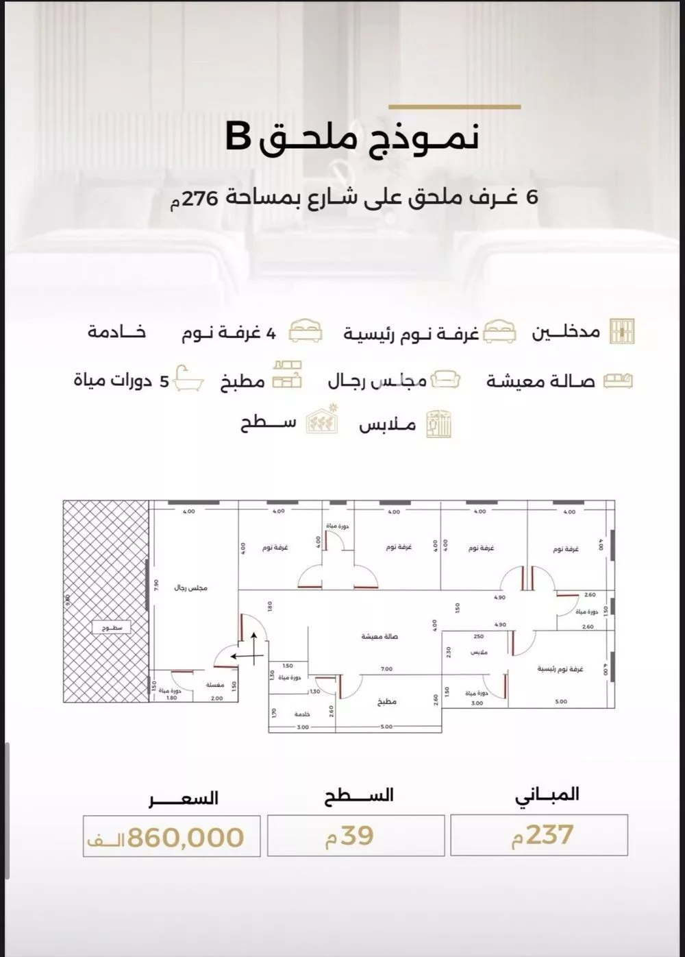 شقة 6 غرف في الصفا 1