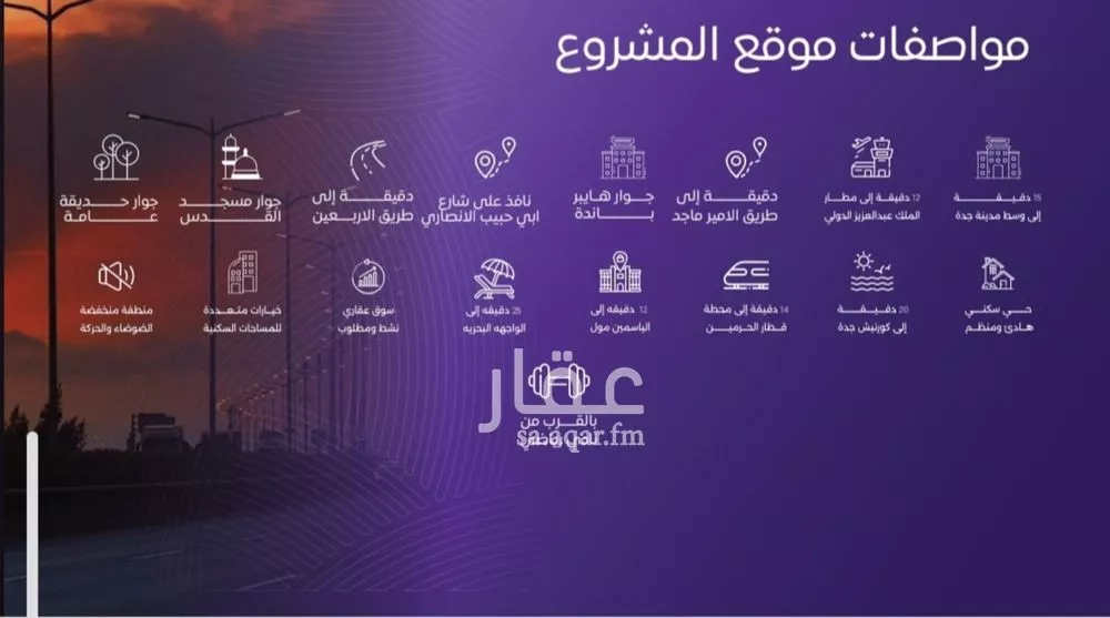 شقة 4 غرف في المروة 5