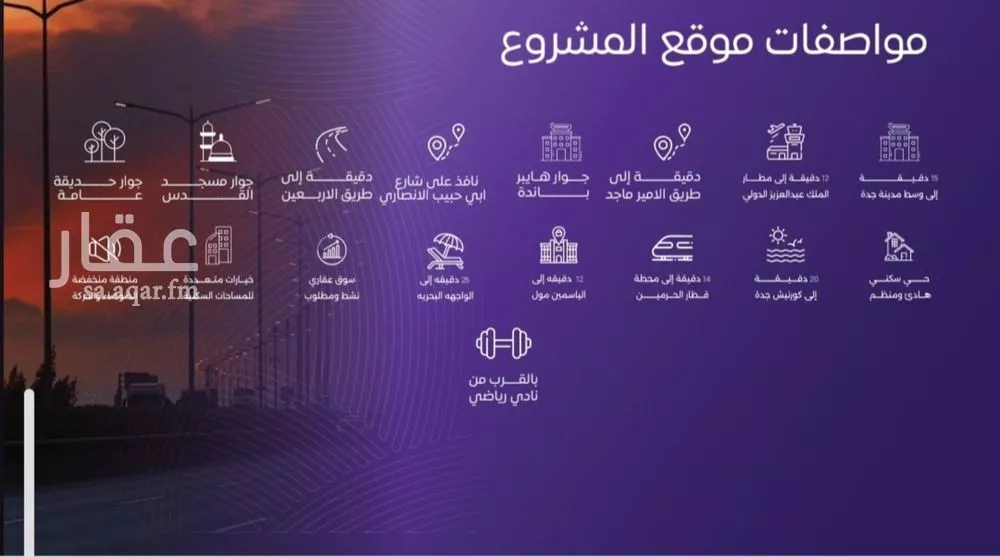 شقة 5 غرف في المروة 2