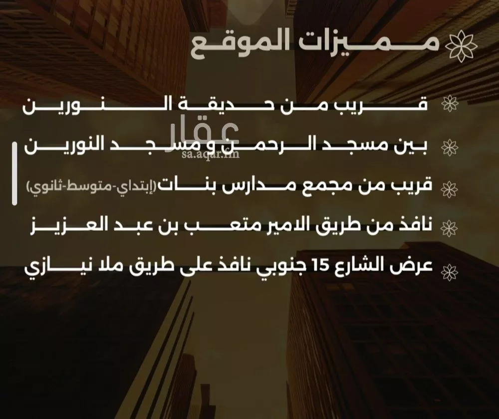 شقة 4 غرف في الصفا 2