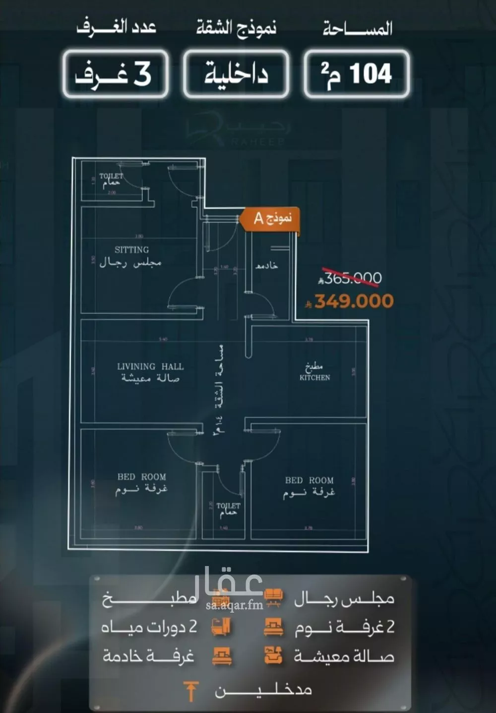 شقة 3 غرف في النزهة