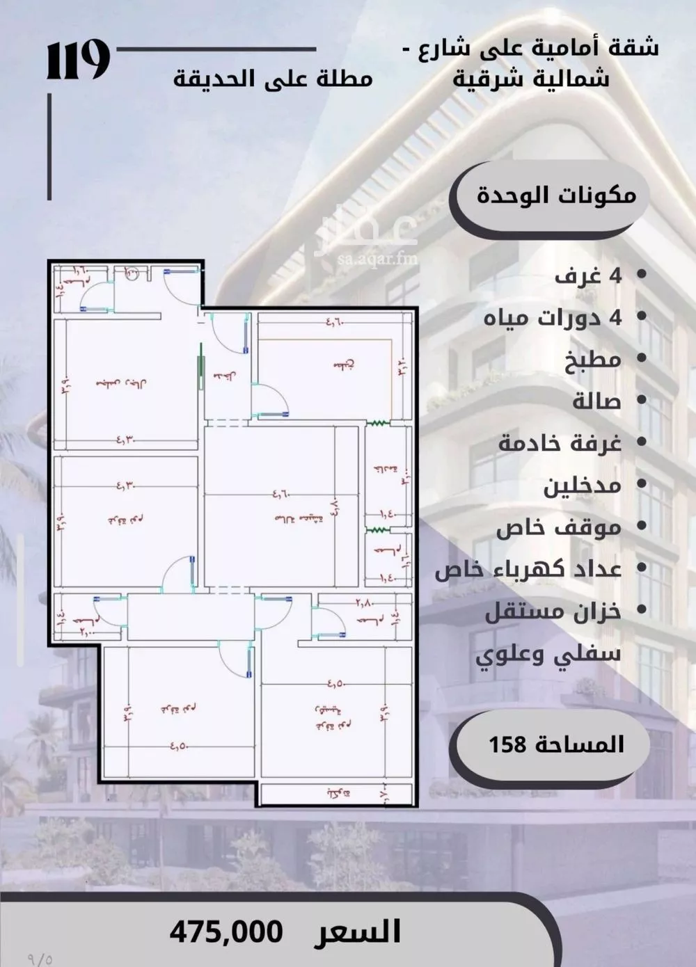 4 bedroom apartment in Al Wahah 1