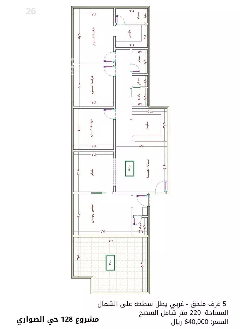 شقة 5 غرف في الصوارى 1