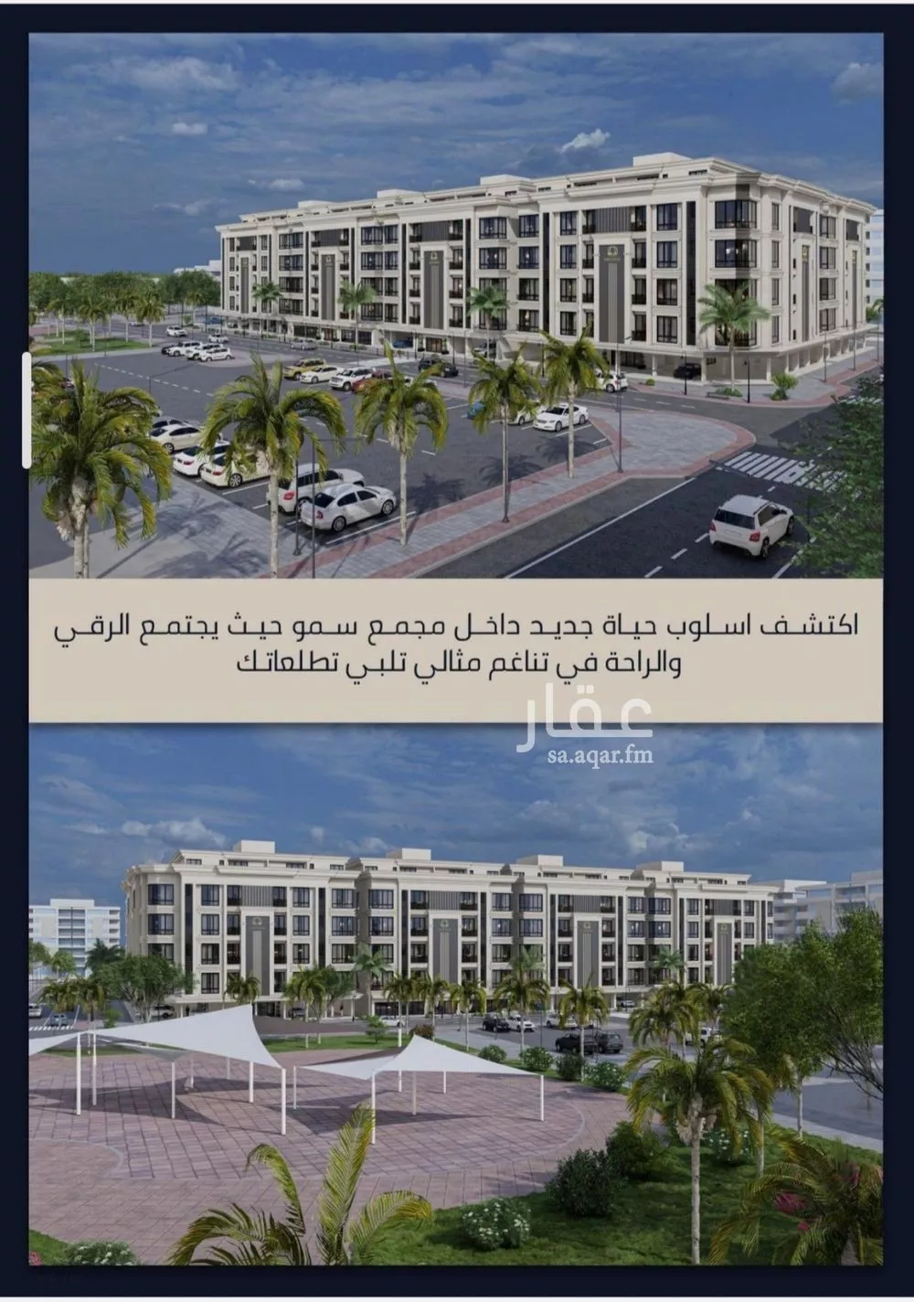 شقة 5 غرف في الصوارى 3