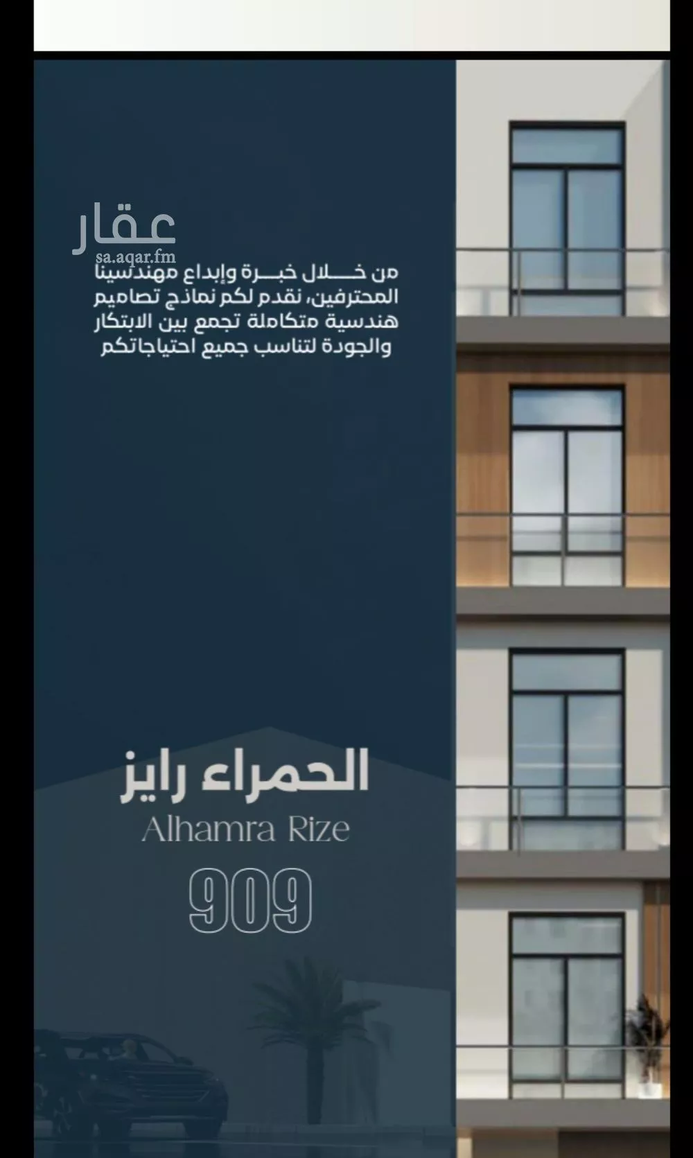 شقة 3 غرف في الحمراء 4