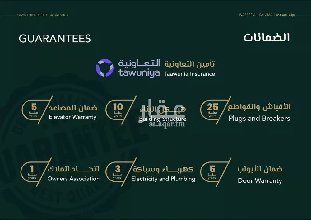 شقة 4 غرف في السلامة 3