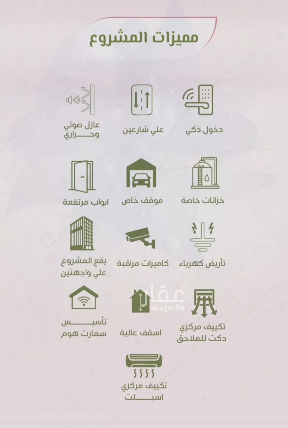 شقة 2 غرف في الروضة 5