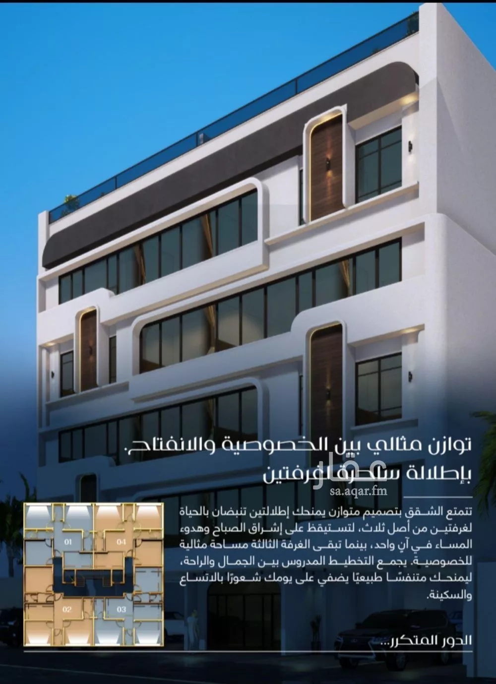 شقة 3 غرف في المروة 4