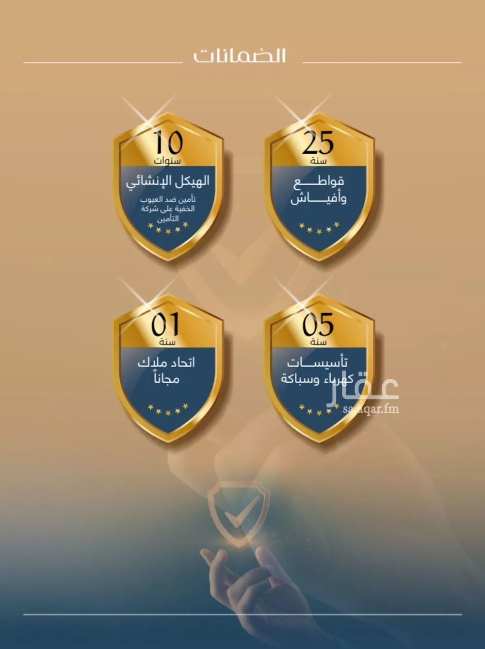 شقة 3 غرف في المروة 5