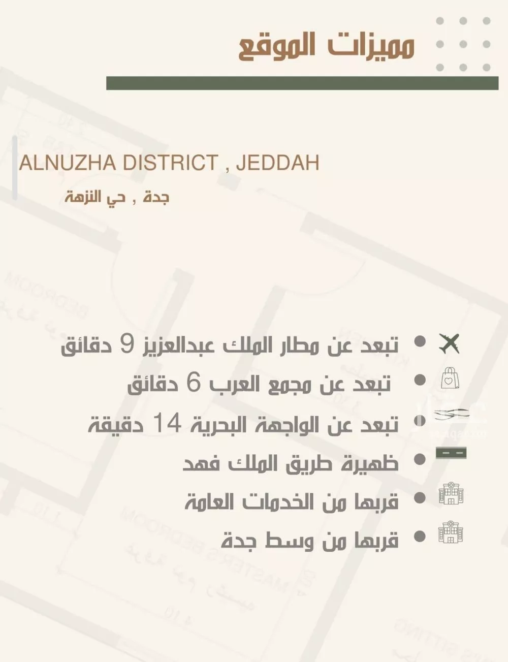 شقة 3 غرف في النزهة 2