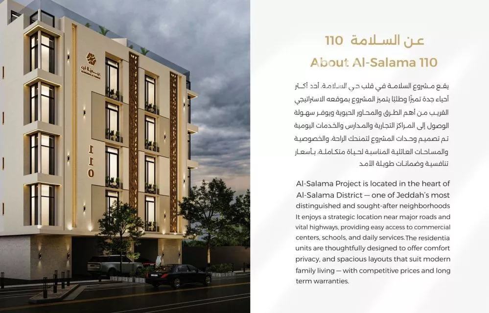 شقة 3 غرف في السلامة 1