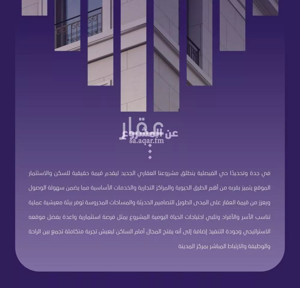 شقة 3 غرف في الفيصلية 2