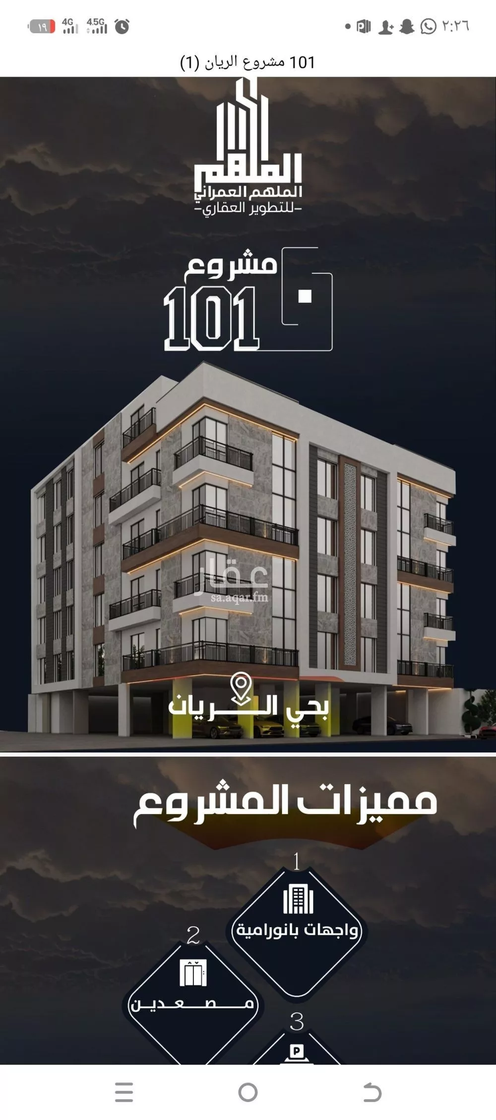 شقة 6 غرف في الريان 1