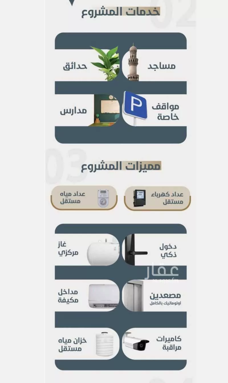 شقة 5 غرف في النعيم 3