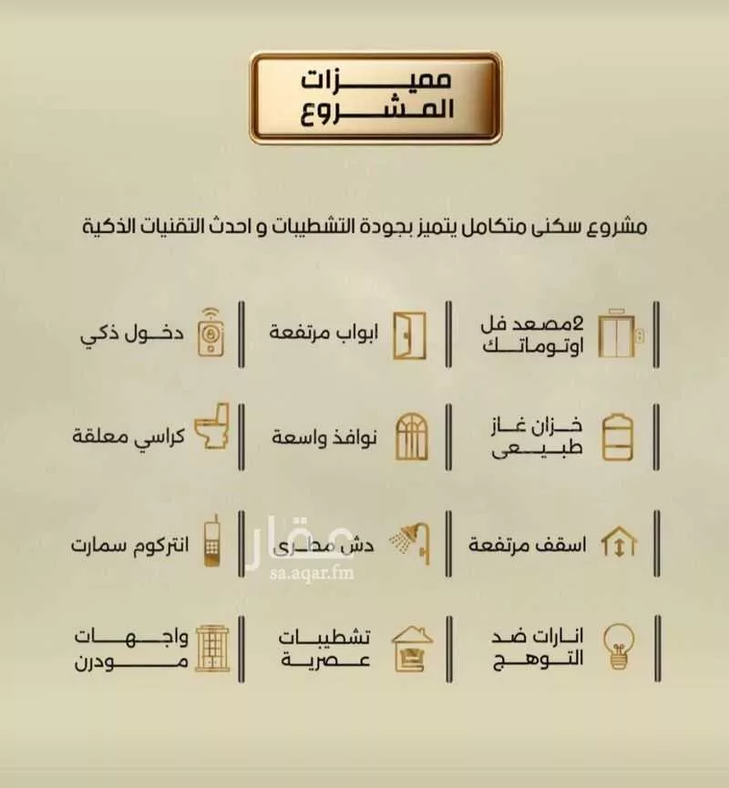 شقة 3 غرف في الربوة 3