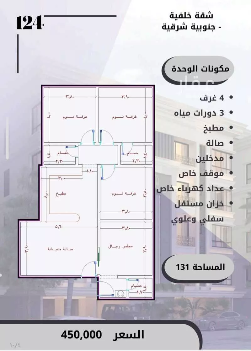 شقة 4 غرف في الصوارى 1