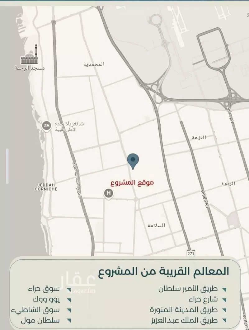 شقة 3 غرف في السلامة 4