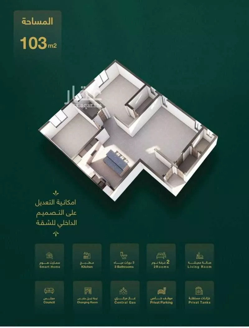 شقة 3 غرف في السلامة 1