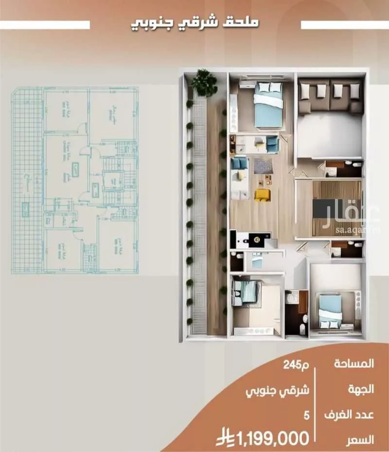 شقة 5 غرف في الروضة 1