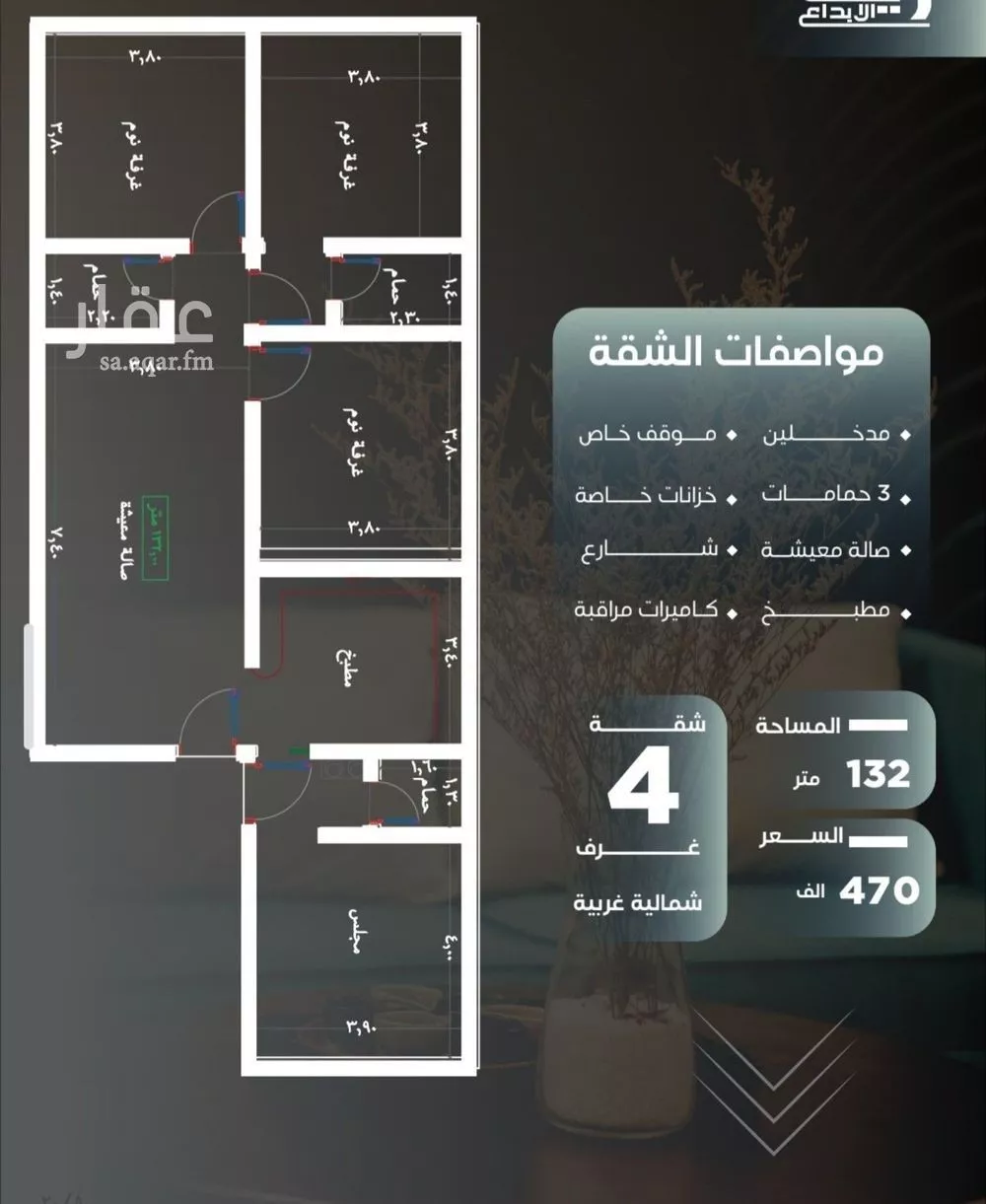 شقة 4 غرف في النزهة 1