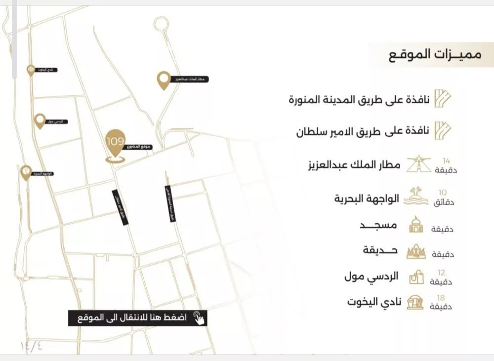 5 bedroom apartment in Al Naeem, Jeddah 5