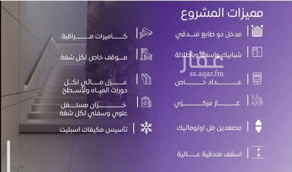 شقة 5 غرف في المروة 2