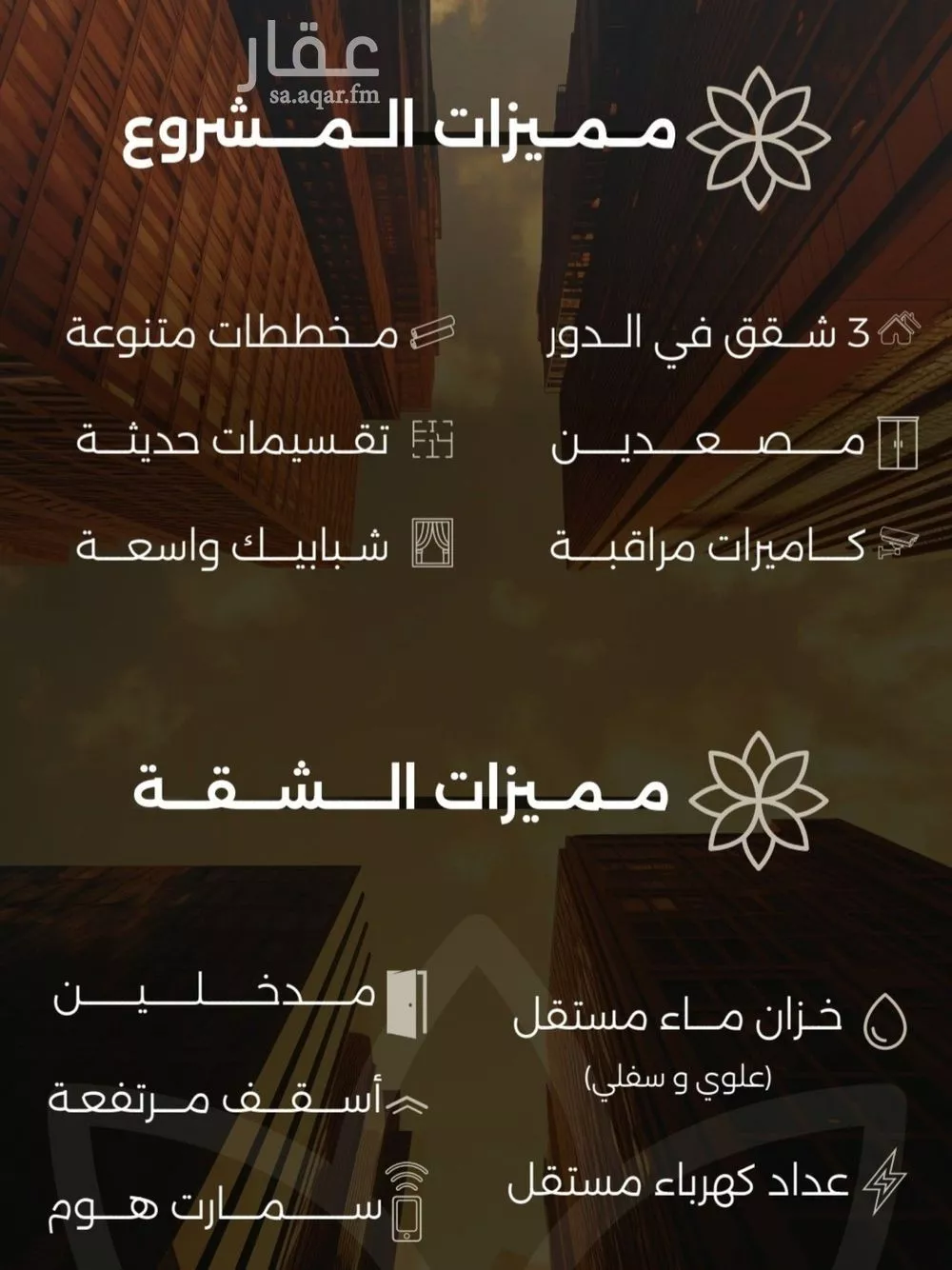 شقة 4 غرف في الصفا 4