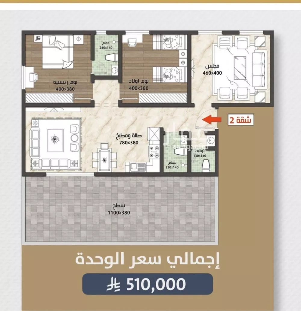 شقة 3 غرف في الصوارى 2