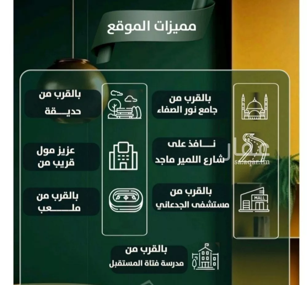 شقة 5 غرف في الصفا 2