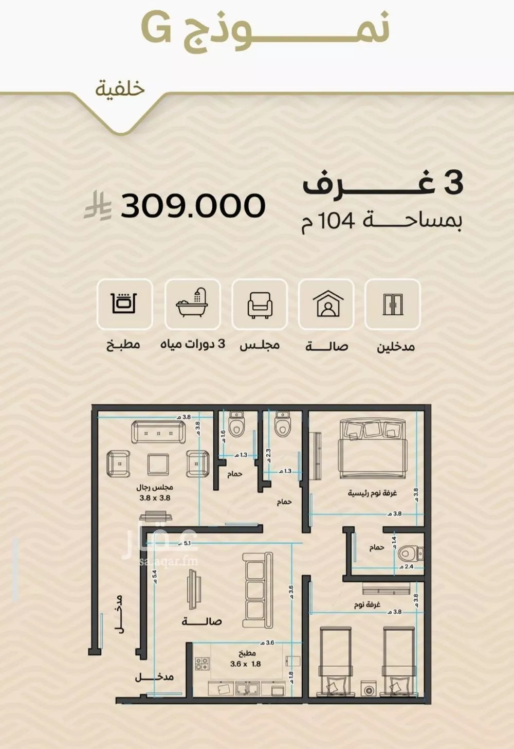 شقة 3 غرف في مشرفة 2